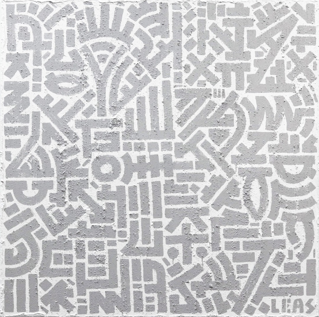 Ilan Leas: In Connexion image 1