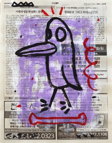Gary John: Bone Bird Wink image 1