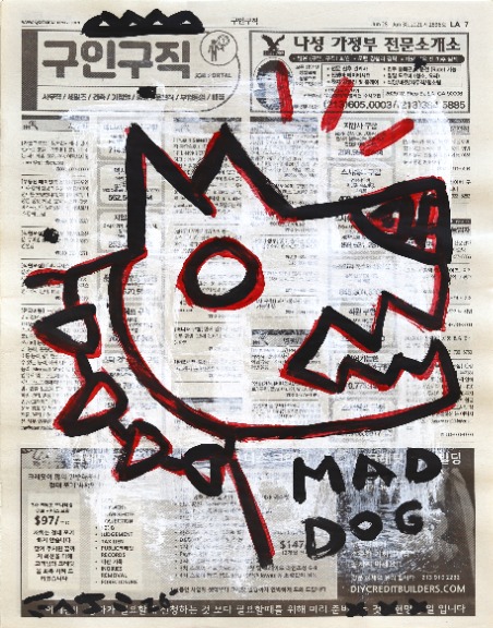 Gary John: Mad Dog image 1