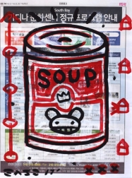 Gary John: Got Soup?