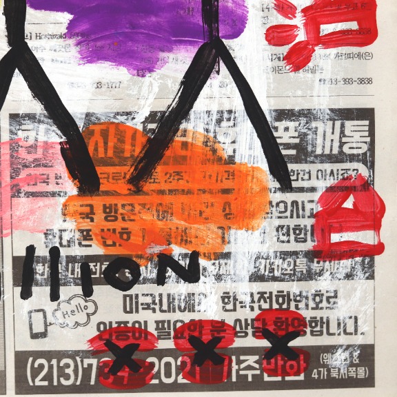 Gary John: Three Blind Mice image 5