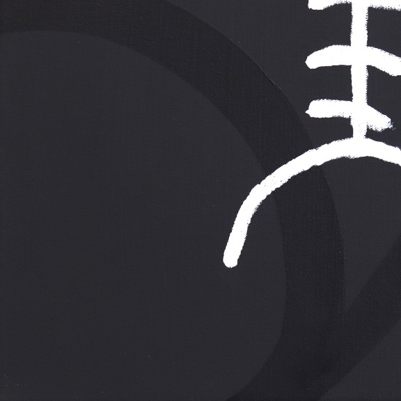 Soren Grau: Crown of Stillness image 5