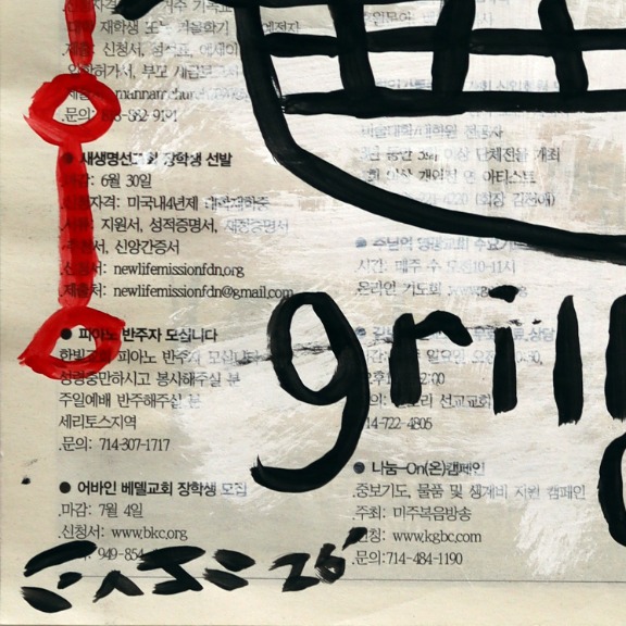 Gary John: Grilled and Thrilled image 6